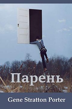 portada Парень; Laddie (Russian Edition) (en Ruso)