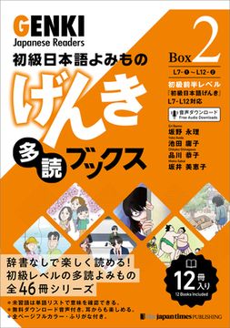 portada Genki Japanese Readers [Box 2] (en Japonés)
