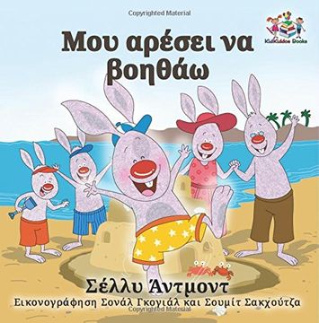 portada I Love to Help: Greek Edition (Greek Bedtime Collection)