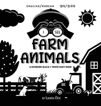 portada I see Farm Animals: Bilingual (English (en Coreano)