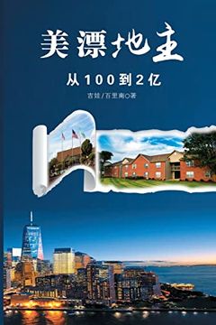portada Mei Piao di Zhu: American Chinese Landlord (en Chino)