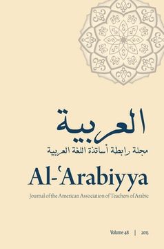 portada Al-'Arabiyya: Journal of the American Association of Teachers of Arabic, Volume 48, Volume 48 (en Inglés)