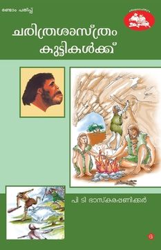 portada Charithrasasthram kuttikalkku (en Malayalam)