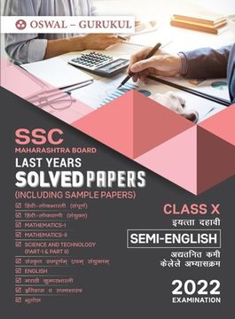 portada Last Years Solved Papers (SSC Semi-English Medium): Maharashtra Board Class 10 for 2022 Examination