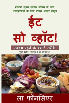 portada Eat So What! Swasth Rehne ke Smart Tarike (Full version) Full Color Print (en Hindi)