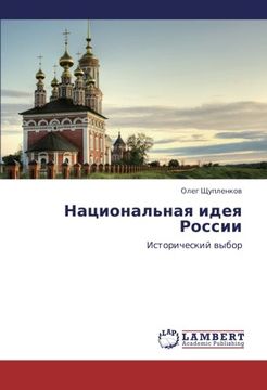 portada Natsional'naya ideya Rossii: Istoricheskiy vybor (Russian Edition)