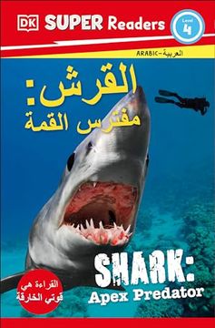 portada DK Super Readers Level 4 Shark Apex Predator (Arabic Translation) (in English)