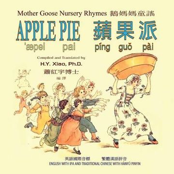 portada Apple Pie (Traditional Chinese): 09 Hanyu Pinyin with IPA Paperback Color