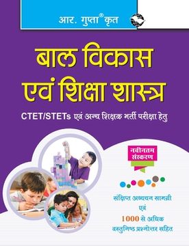portada Guide to Child Development and Pedagogy (for CTET/STET & other Teacher Recruitment Exam) (en Hindi)