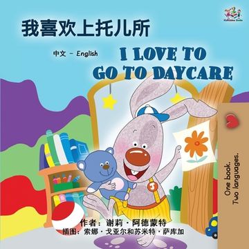 portada I Love to Go to Daycare (Chinese English Bilingual Book for Kids): Mandarin Simplified