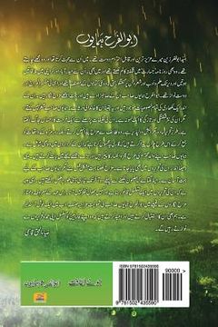 portada Juay Latafat (en Urdu)