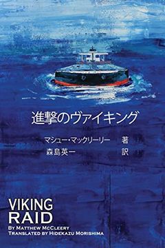 portada Viking Raid: Japanese Edition (en Inglés)