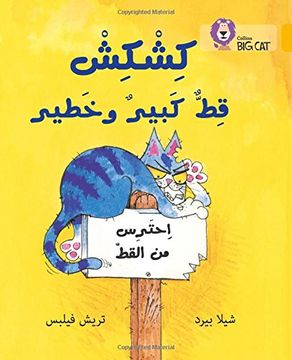 portada Kishkish the Big, Bad Cat, Level 9 (en Árabe)