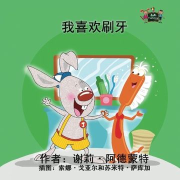 portada I Love to Brush My Teeth: Chinese Edition (Chinese Bedtime Collection)