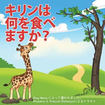 portada What Do Giraffes Eat? (Japanese Version) (en Japonés)