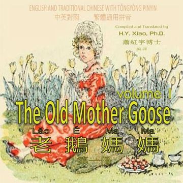 portada The Old Mother Goose, Volume 1 (Traditional Chinese): 03 Tongyong Pinyin Paperback Color