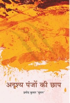 portada Adrishya Panjon ki chhap (en Hindi)