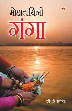 portada Mokshadayini Ganga (मोक्षदायिनी गंगा) (in Hindi)
