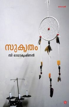 portada Sukrutham (en Malayalam)