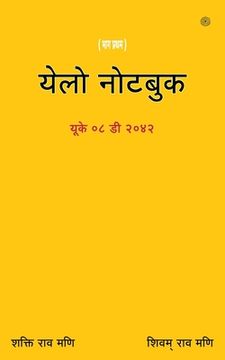 portada येलो नोटबुक ( Yellow Notebook ) (en Hindi)