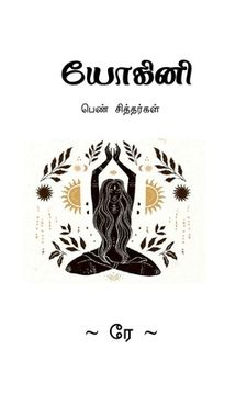 portada Yogini / யோகினி: பெண் சித்தர்கள&#302 (en Tamil)