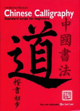 portada Chinese Calligraphy: Standard Script for Beginners