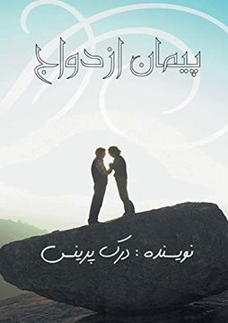 portada The Marriage Covenant - Farsi (en Inglés)