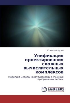 portada Unifikatsiya proektirovaniya slozhnykh vychislitel'nykh kompleksov: Modeli i metody konstruirovaniya slozhnykh programmnykh sistem (Russian Edition)