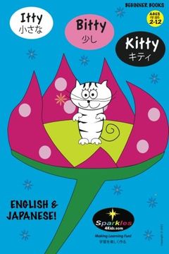 portada Itty Bitty Kitty: (Japanese & English) (Japanese Edition)