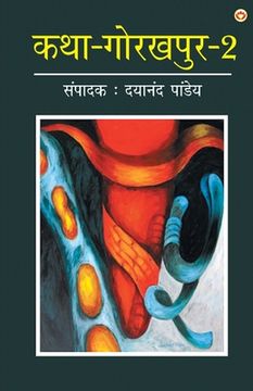 portada Katha-Gorakhpur Khand-2 (कथा-गोरखप र ख -2) (in Hindi)
