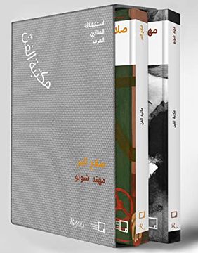 portada Salah Elmur, Muhannad Shono (Arabic): The Art Library: Discovering Arab Artists (in Arabic)