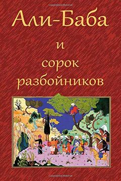 portada Ali-Baba i Sorok Razbojnikov (en Ruso)