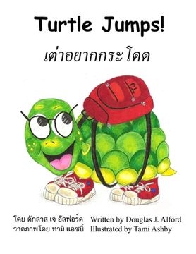 portada Turtle Jumps (en Inglés)