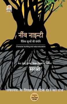 portada Neev Ninety - Naitik Mulyonki Sampatti (Hindi) (en Hindi)