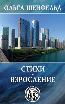 portada Stihi (in Russian)