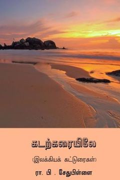 portada Kadarkaraiyile (en Tamil)