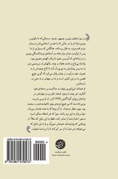 portada Golden House (Persian Edition): Kaakh Zarrin - Persian Edition of Golden House 