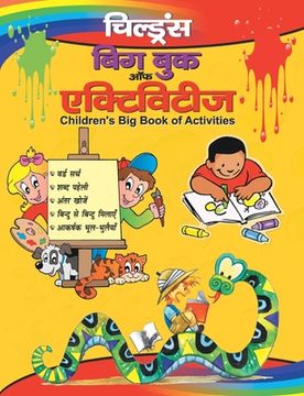 portada Children's Big Book of Activities (Hindi) (en Hindi)