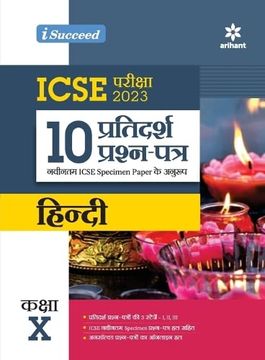 portada I Succeed 10 Pratidars Prashan Patre Icse Hindi Kaksha 10 for 2023 Exams ( as per Latest Icse Specimen Paper ) (en Hindi)