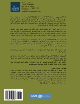 portada 2014 - Arabic - State of Participatory Democracy Report (Arabic Edition)
