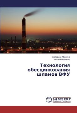 portada Tehnologiya obescinkovaniya shlamov VFU