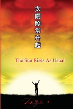 portada 太阳照常升起: The Sun Rises As Usual (Tai Yang Zhao Chang Sheng Qi)
