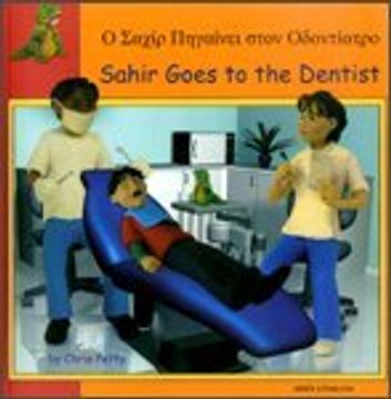 portada Sahir Goes to the Dentist in Greek and English (en Inglés)