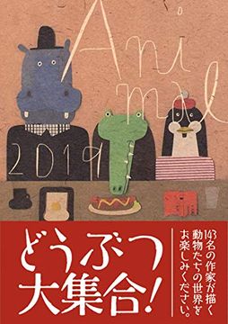portada Animal 2019 (Art Book of Selected Illustration) (en Japonés)