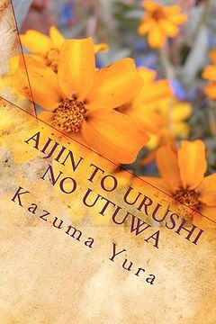 portada Aijin to Urushi No Utuwa (in Japonés)