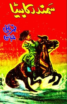 portada Samundar ka Beta: (Kids Novel) (en Urdu)