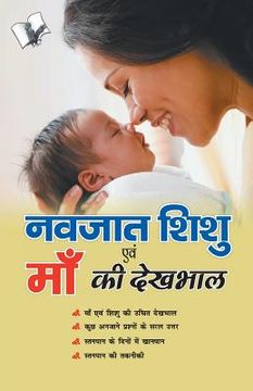 portada Navjaat Shishu Yeam Maa KI Dekhbhaal (in Hindi)