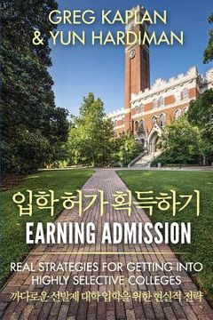 portada Earning Admission: Real Strategies for Getting Into Highly Selective Colleges (Korean Edition) (en Corea)