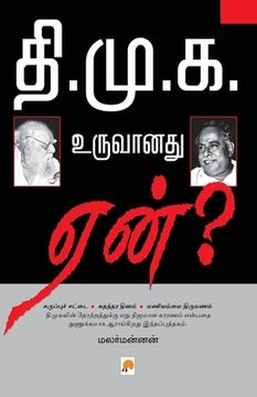 portada D.M.K. Uruvanadhu Yen (en Tamil)