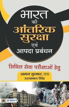 portada Bharat Ki Aantarik Suraksha Evam Aapda Prabandhan (en Hindi)